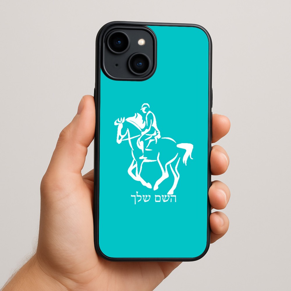 כיסוי בעיצוב אישי עם השם שלך לדגם - Apple iPhone 15 Plus בעיצוב רוכב סוסים 2
