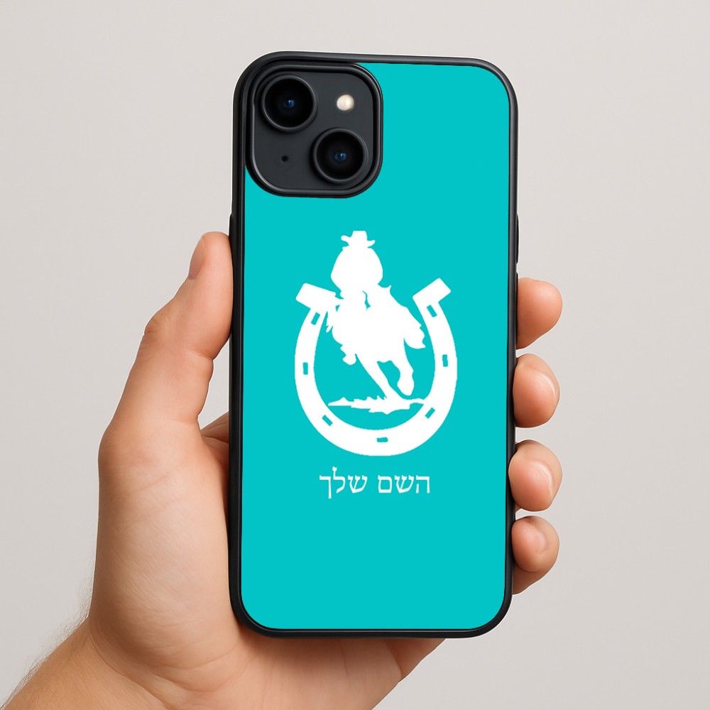 כיסוי בעיצוב אישי עם השם שלך לדגם - Apple iPhone 15 Plus בעיצוב פרסה וסוס