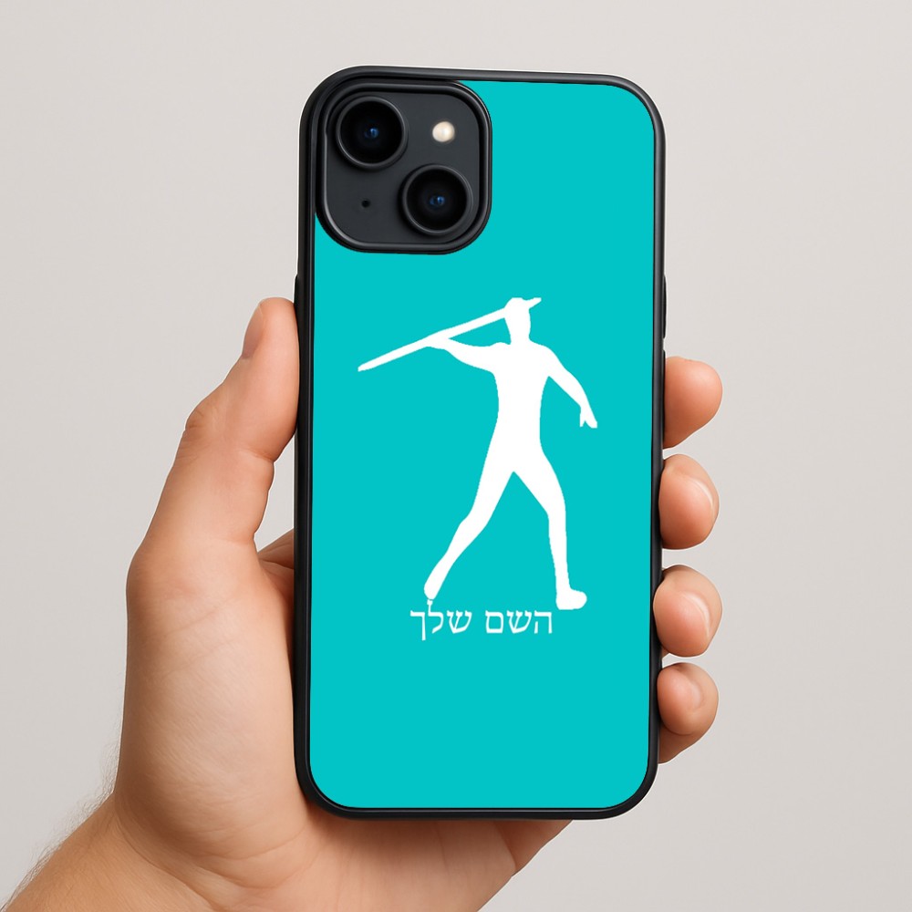 כיסוי בעיצוב אישי עם השם שלך לדגם - Apple iPhone 15 Plus בעיצוב זורק כידון