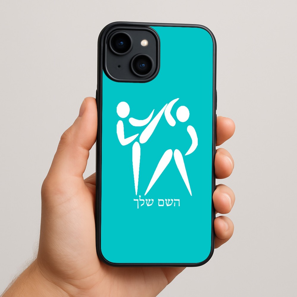 כיסוי בעיצוב אישי עם השם שלך לדגם - Apple iPhone 15 Plus בעיצוב לוחמים אולימפיים