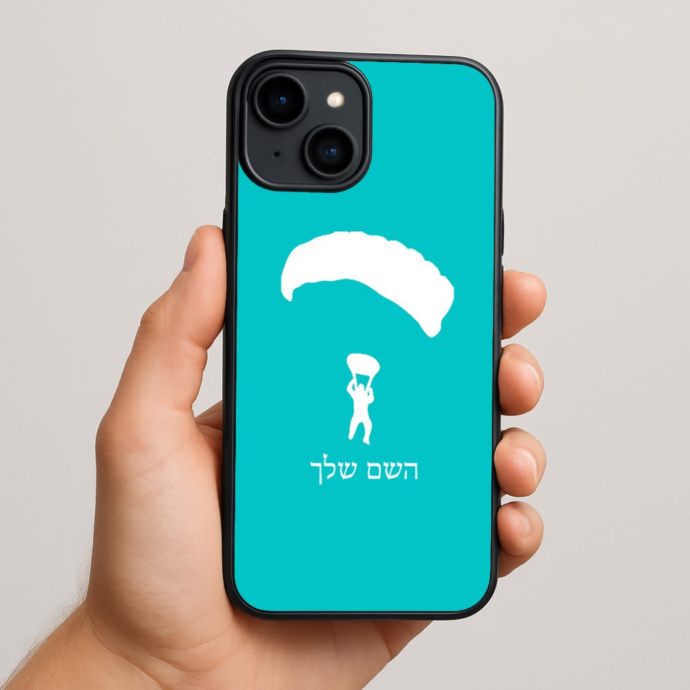 כיסוי בעיצוב אישי עם השם שלך לדגם - Apple iPhone 15 Plus בעיצוב צניחה חופשית