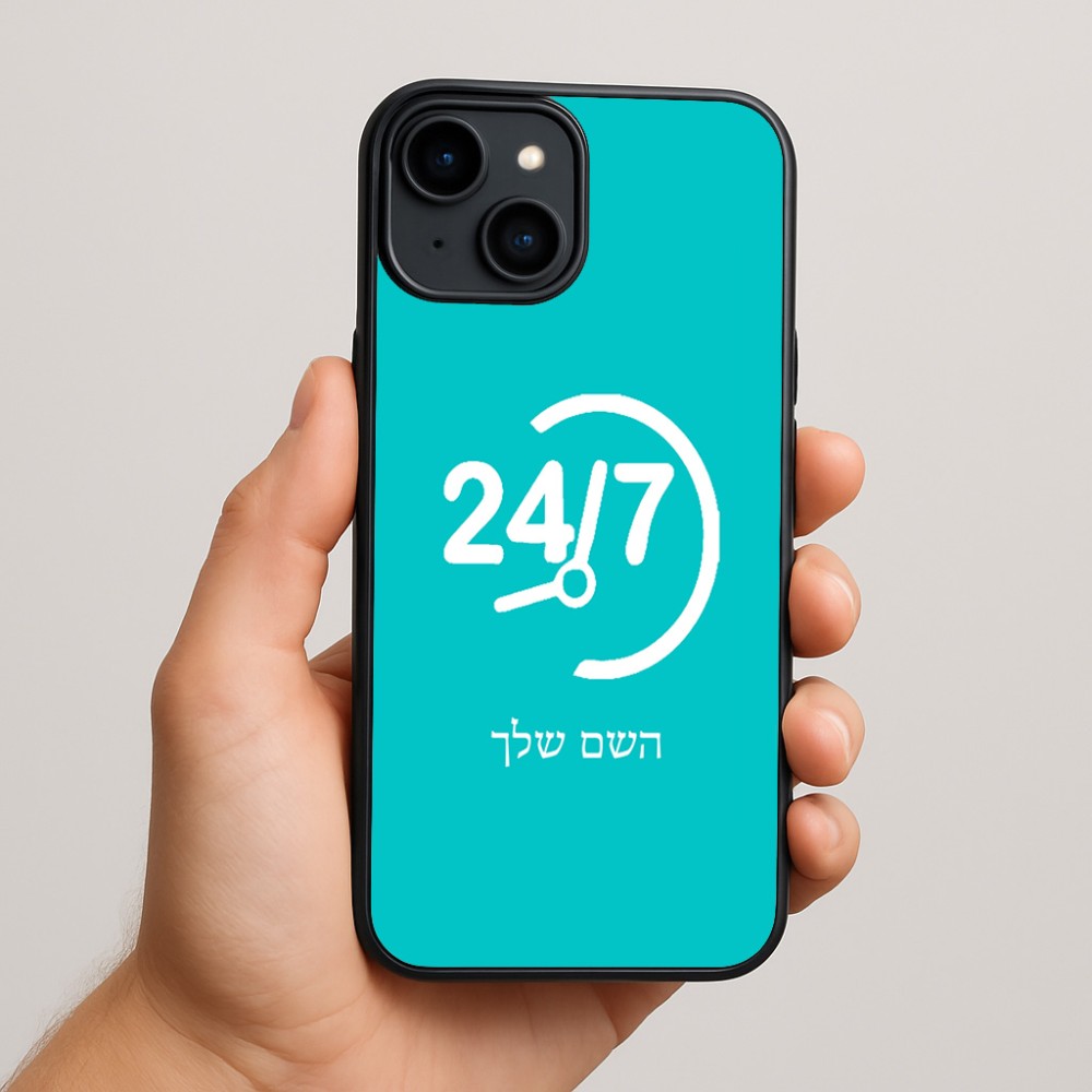 כיסוי בעיצוב אישי עם השם שלך לדגם - Apple iPhone 15 Plus בעיצוב 24 ביולי
