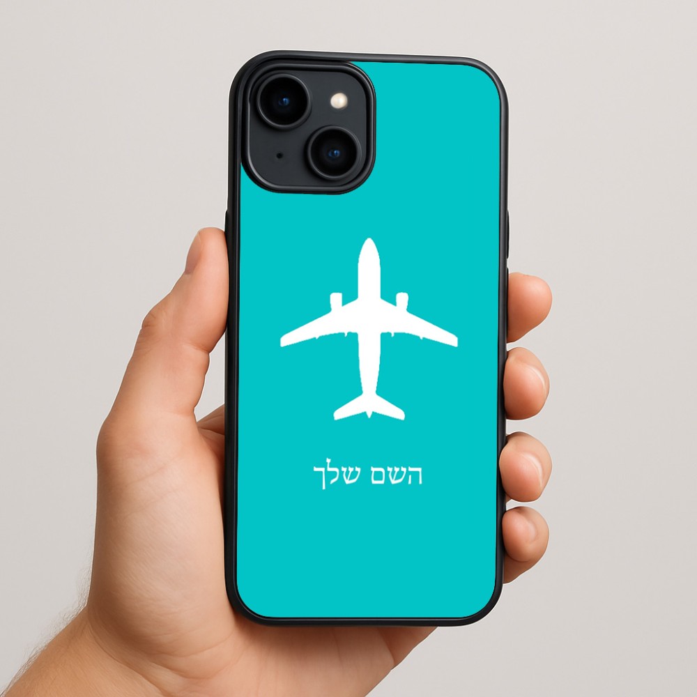 כיסוי בעיצוב אישי עם השם שלך לדגם - Apple iPhone 15 Plus בעיצוב טייס - טייס