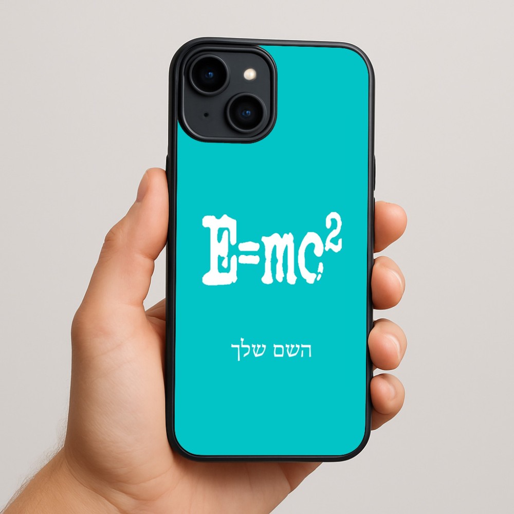 כיסוי בעיצוב אישי עם השם שלך לדגם - Apple iPhone 15 Plus בעיצוב נוסחת אלברט איינשטיין