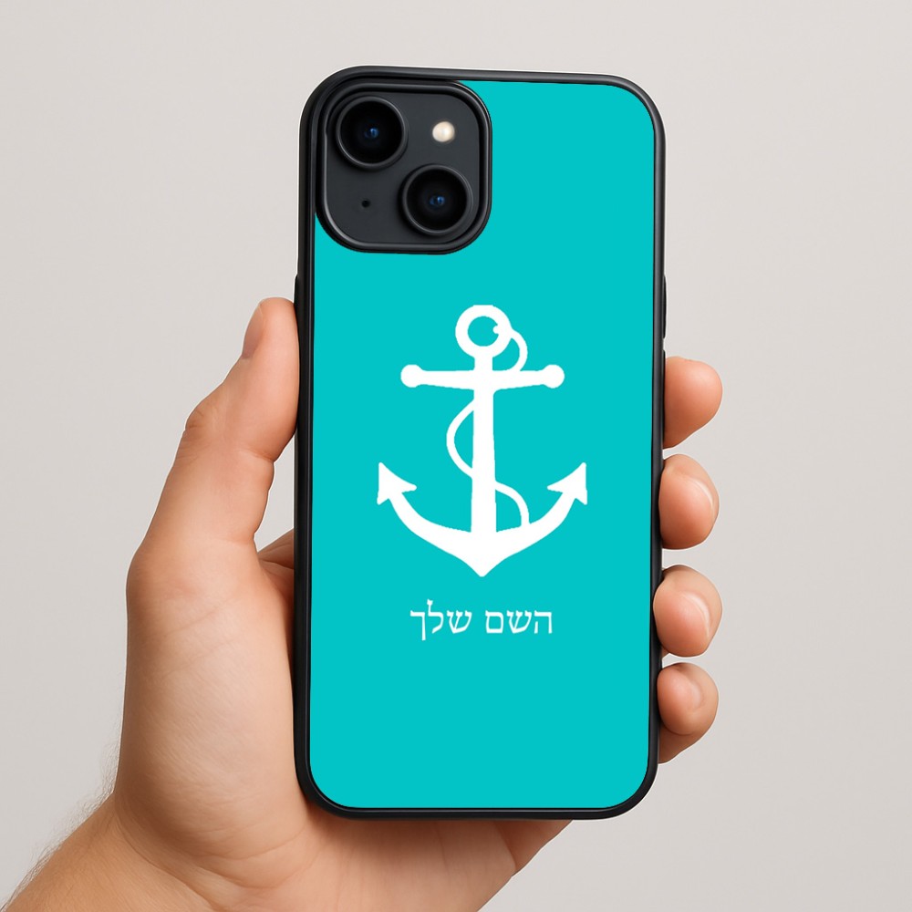 כיסוי בעיצוב אישי עם השם שלך לדגם - Apple iPhone 15 Plus בעיצוב לעגן