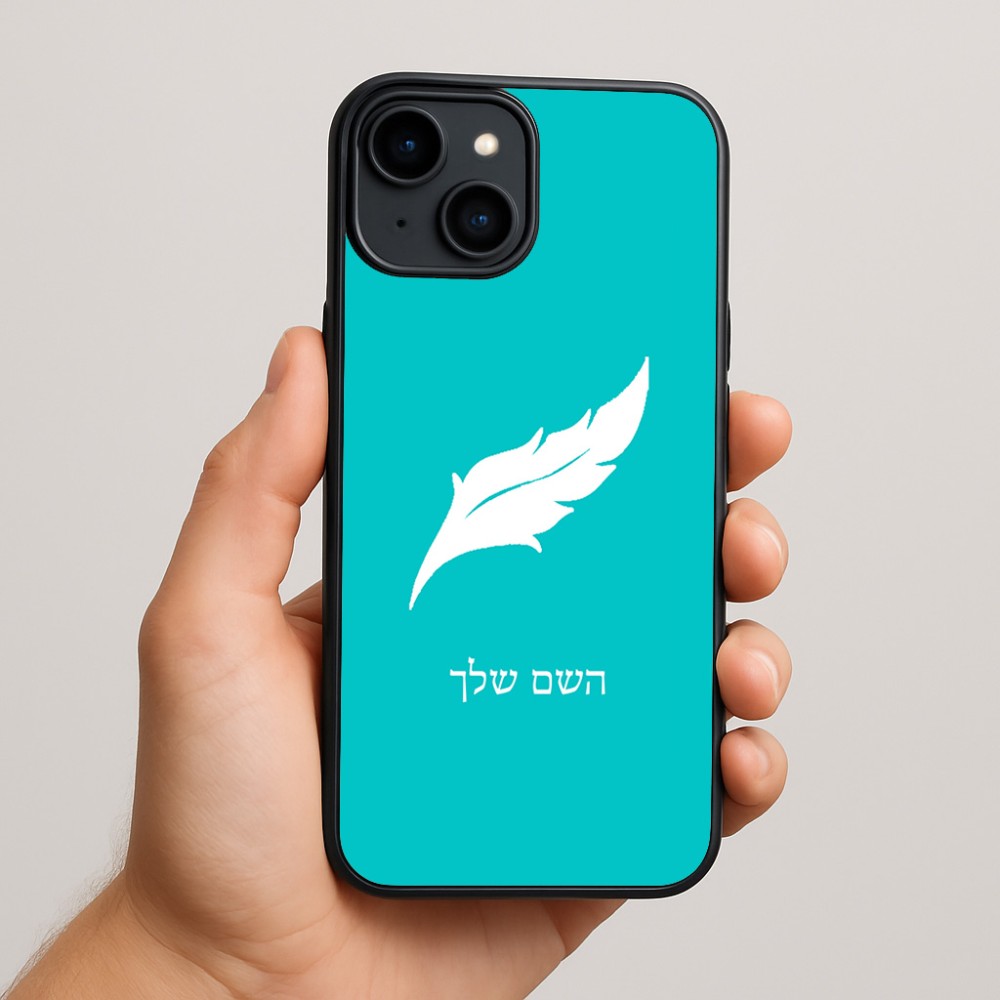 כיסוי בעיצוב אישי עם השם שלך לדגם - Apple iPhone 15 Plus בעיצוב נוצת נוצה