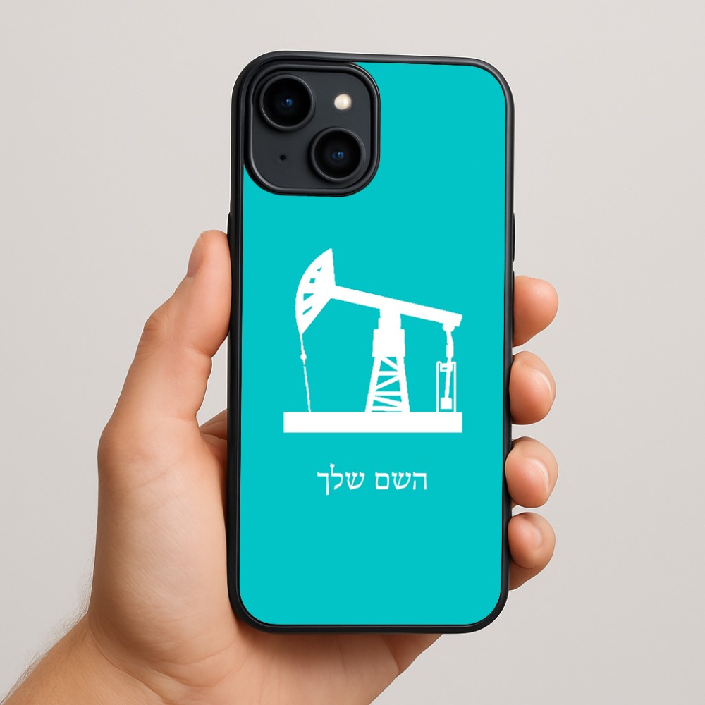 כיסוי בעיצוב אישי עם השם שלך לדגם - Apple iPhone 15 Plus בעיצוב באר נפט