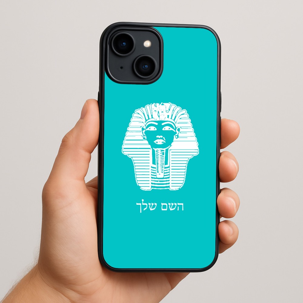 כיסוי בעיצוב אישי עם השם שלך לדגם - Apple iPhone 15 Plus בעיצוב פרעה - תות ענח' אמון מצרי