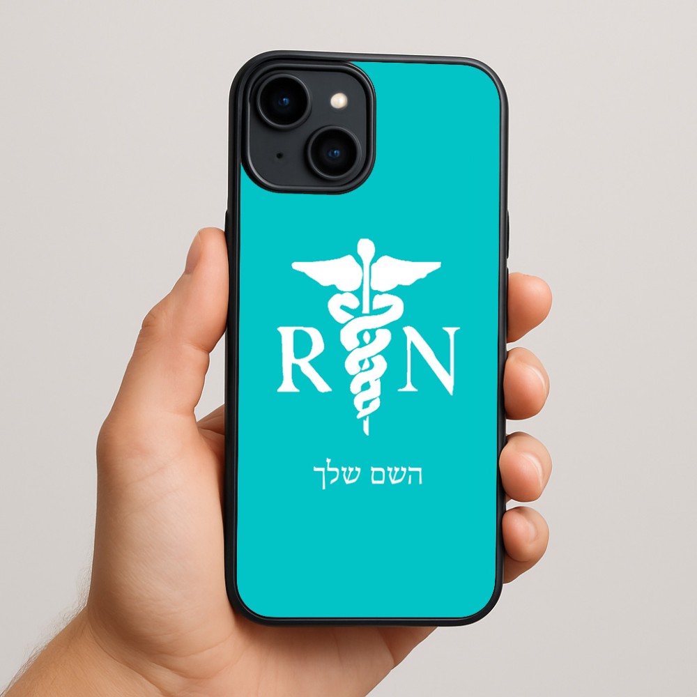 כיסוי בעיצוב אישי עם השם שלך לדגם - Apple iPhone 15 Plus בעיצוב אחות מוסמכת