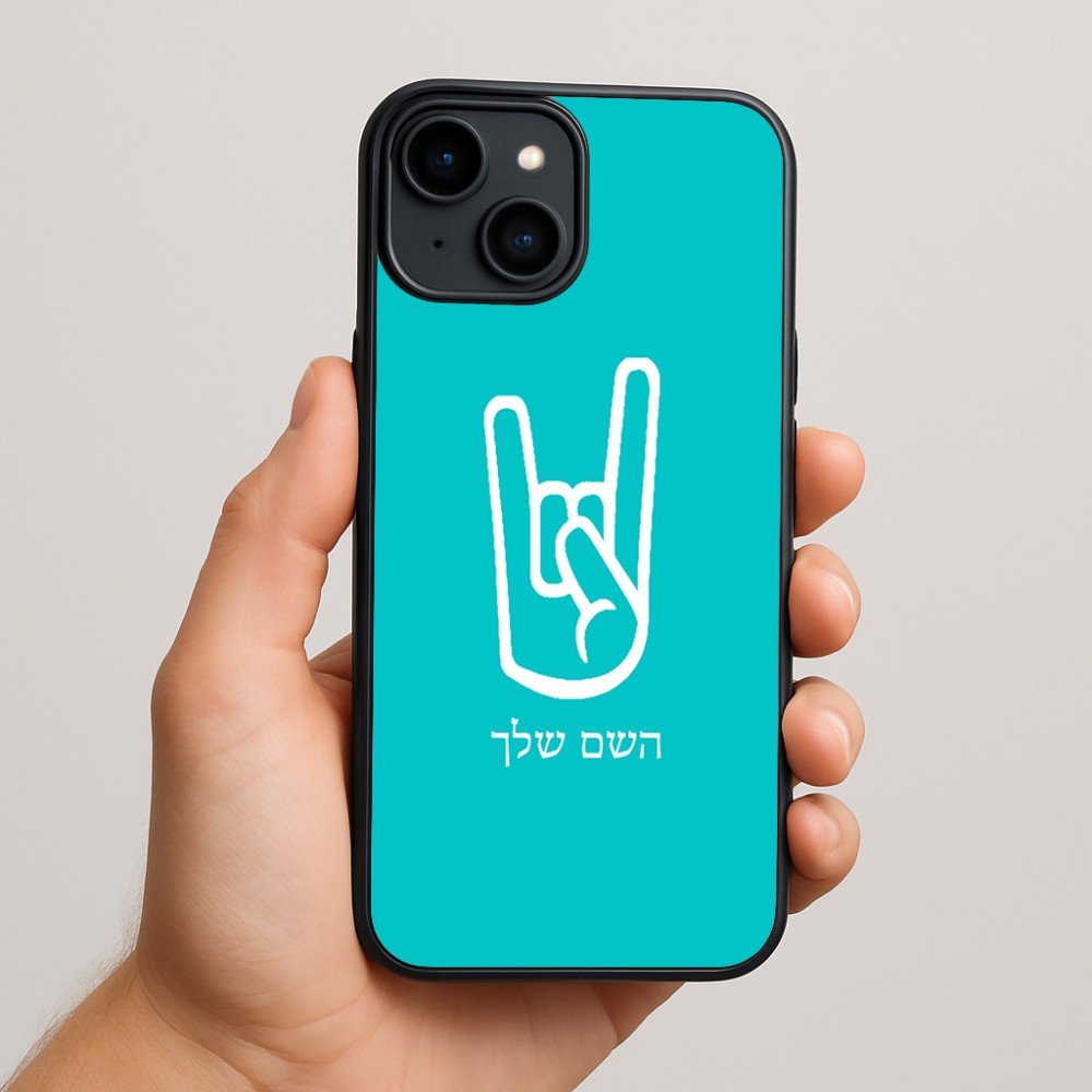 כיסוי בעיצוב אישי עם השם שלך לדגם - Apple iPhone 15 Plus בעיצוב יד סלע