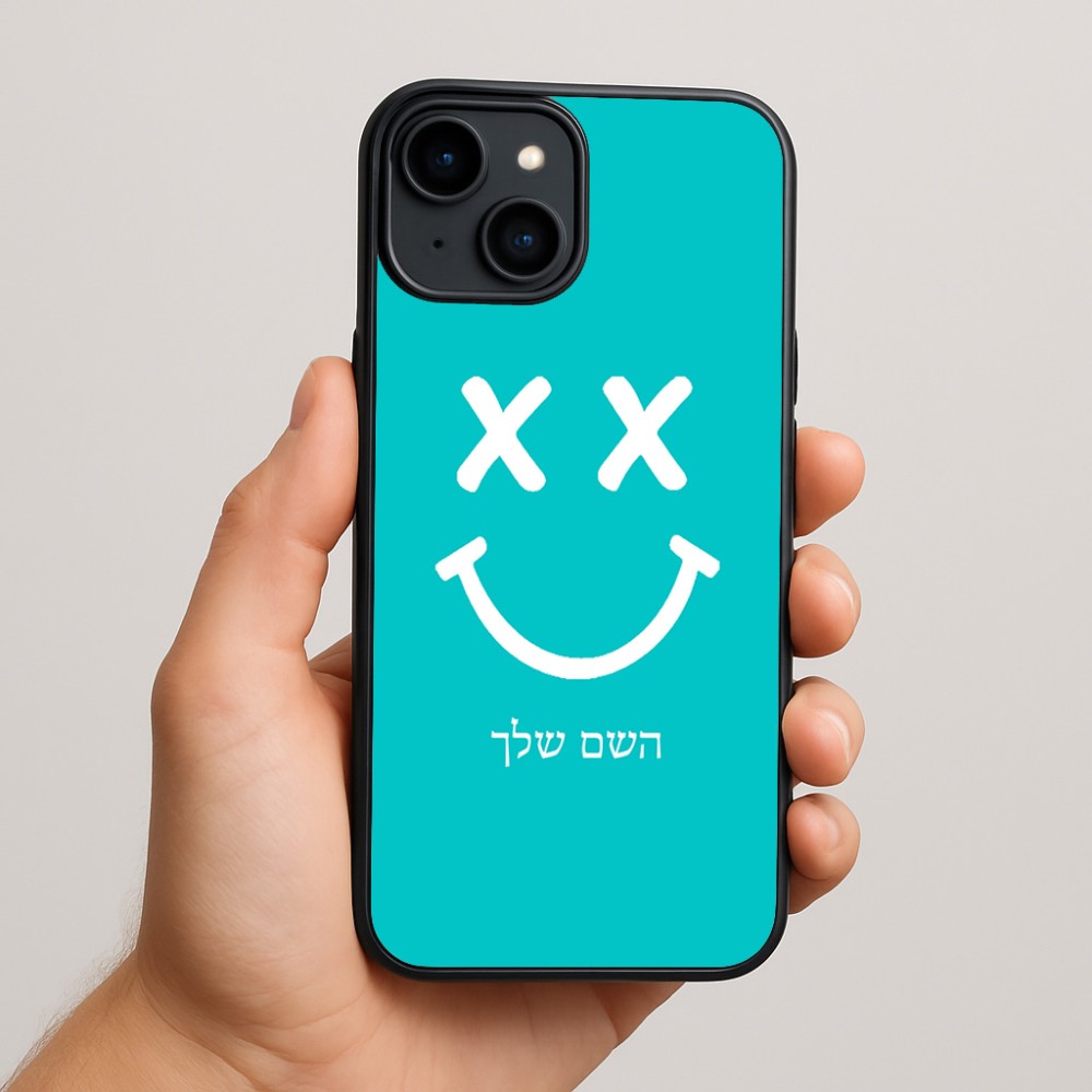 כיסוי בעיצוב אישי עם השם שלך לדגם - Apple iPhone 15 Plus בעיצוב סמיילי