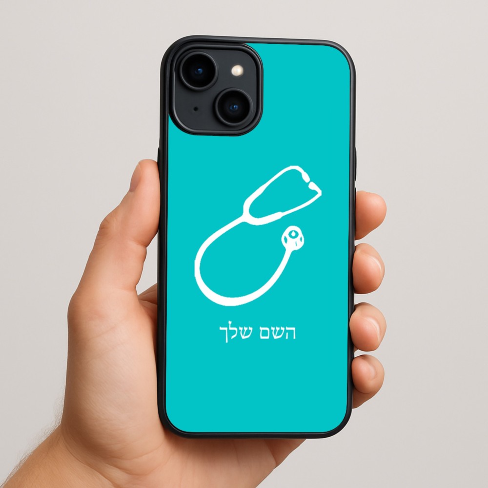 כיסוי בעיצוב אישי עם השם שלך לדגם - Apple iPhone 15 Plus בעיצוב סטטוסקופ רופא