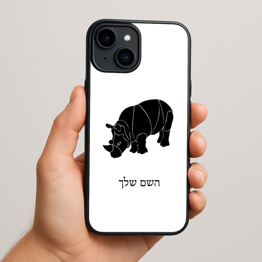 כיסוי בעיצוב אישי עם השם שלך לדגם - Apple iPhone 15 Plus בעיצוב קרנף