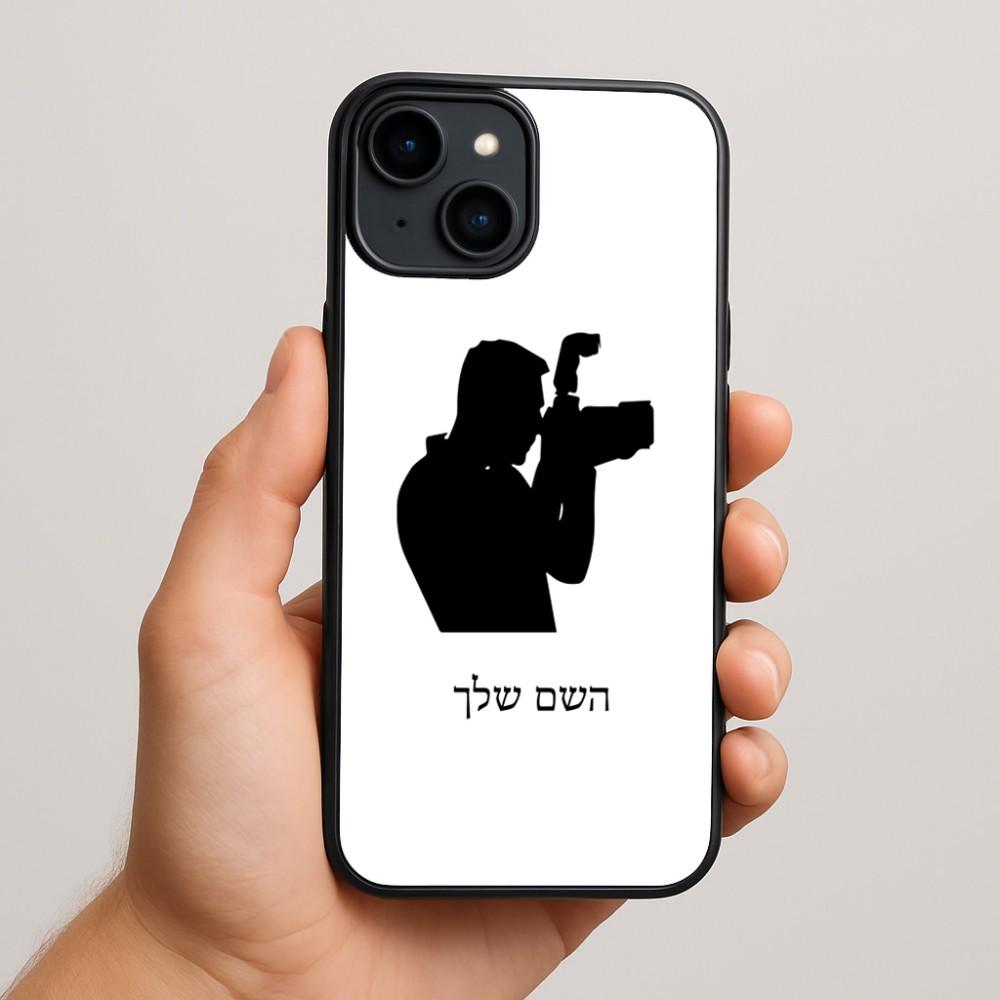 כיסוי בעיצוב אישי עם השם שלך לדגם - Apple iPhone 15 Plus בעיצוב צלם - גברים