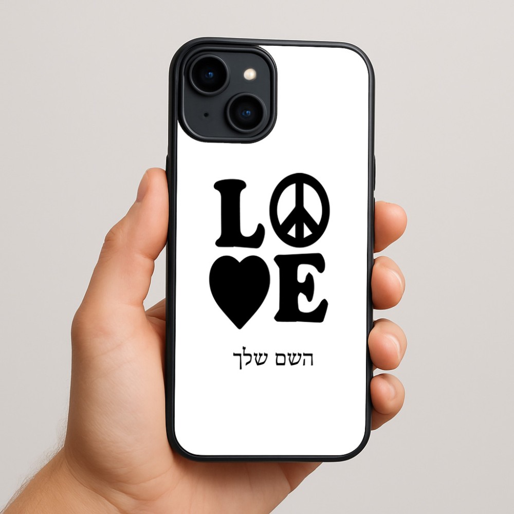 כיסוי בעיצוב אישי עם השם שלך לדגם - Apple iPhone 15 Plus בעיצוב אהבה