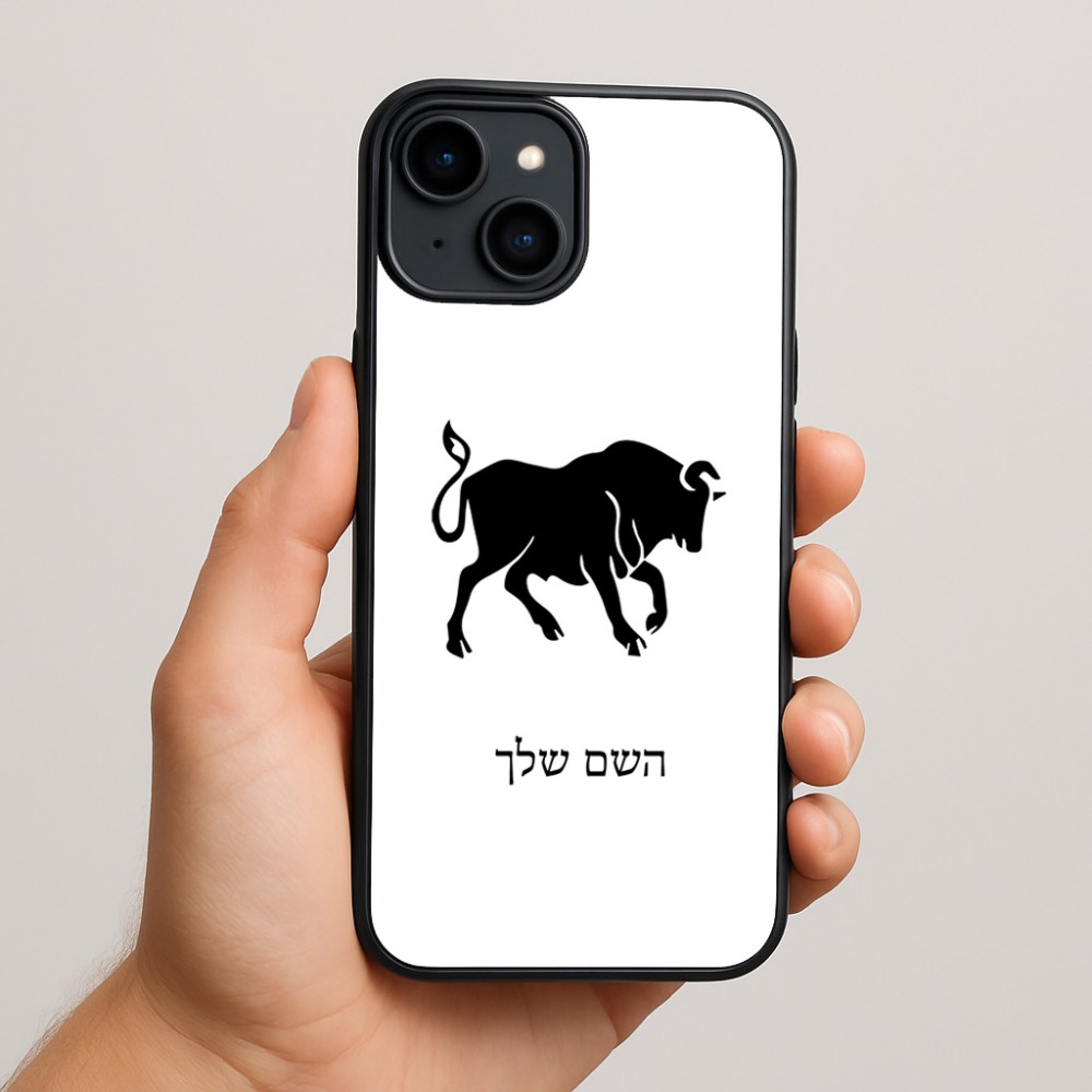 כיסוי בעיצוב אישי עם השם שלך לדגם - Apple iPhone 15 Plus בעיצוב מזלות - שור