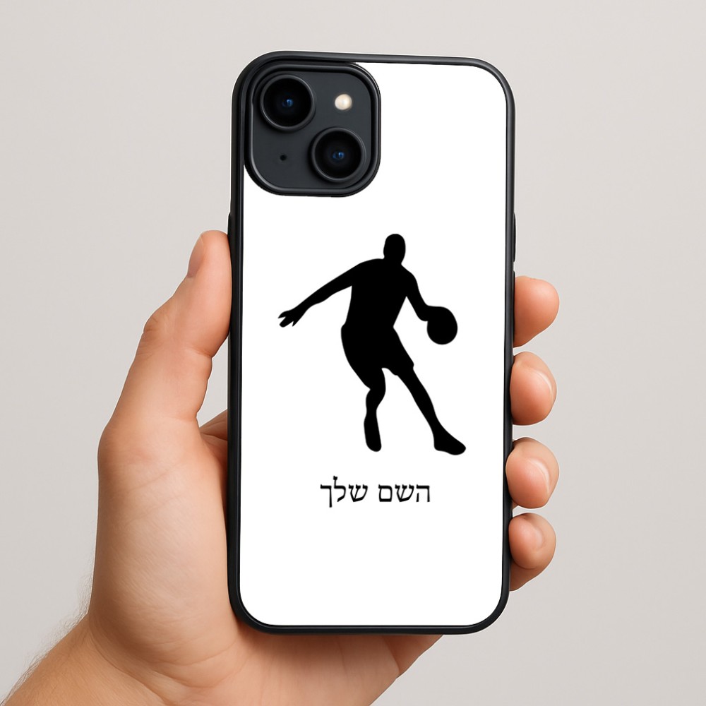 כיסוי בעיצוב אישי עם השם שלך לדגם - Apple iPhone 15 Plus בעיצוב שחקן כדורסל