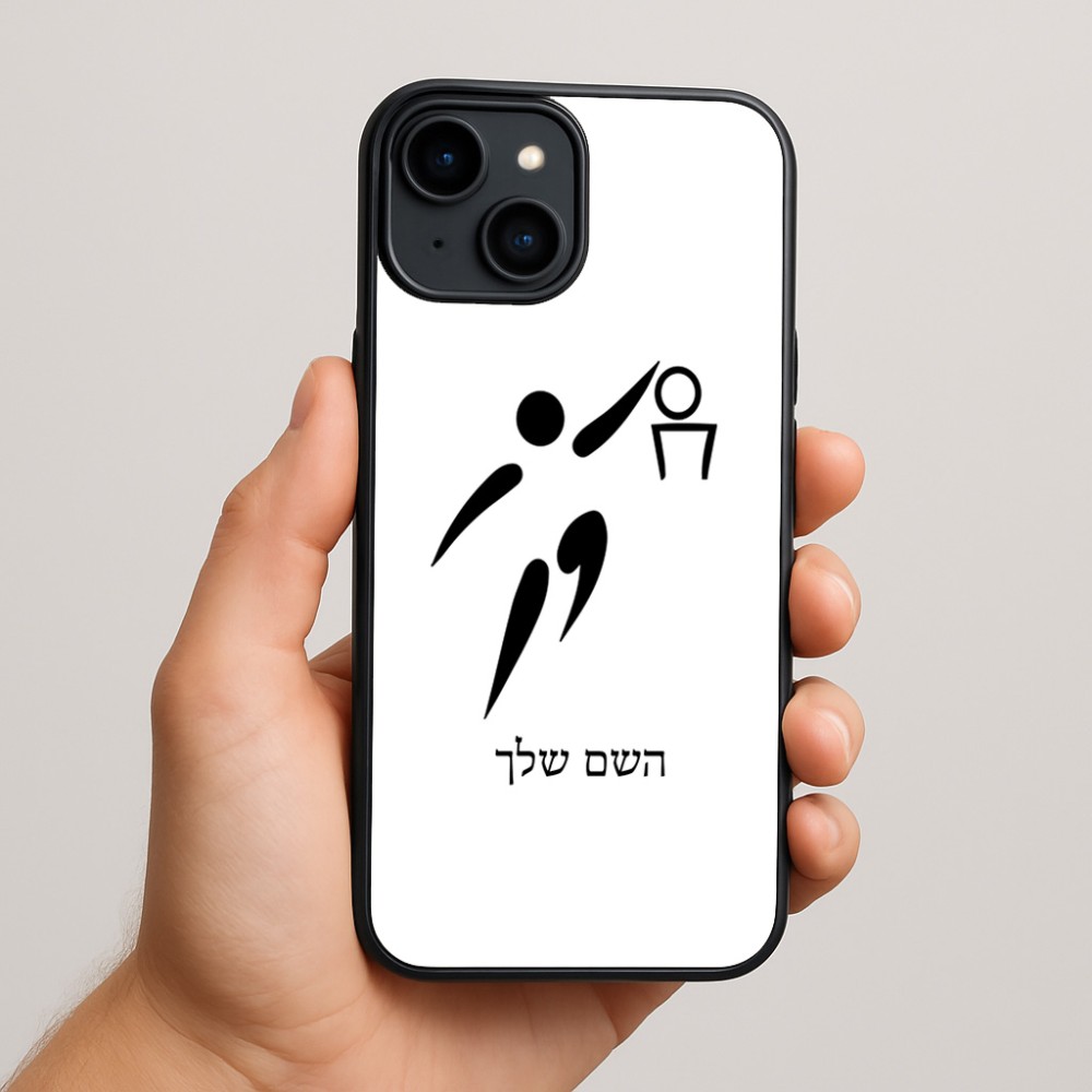 כיסוי בעיצוב אישי עם השם שלך לדגם - Apple iPhone 15 Plus בעיצוב כדורסל אולימפי