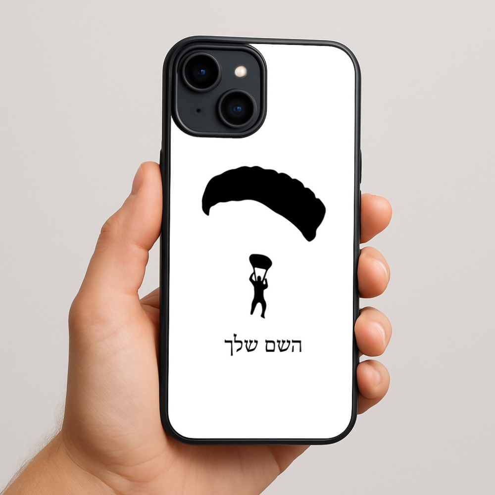 כיסוי בעיצוב אישי עם השם שלך לדגם - Apple iPhone 15 Plus בעיצוב צניחה חופשית