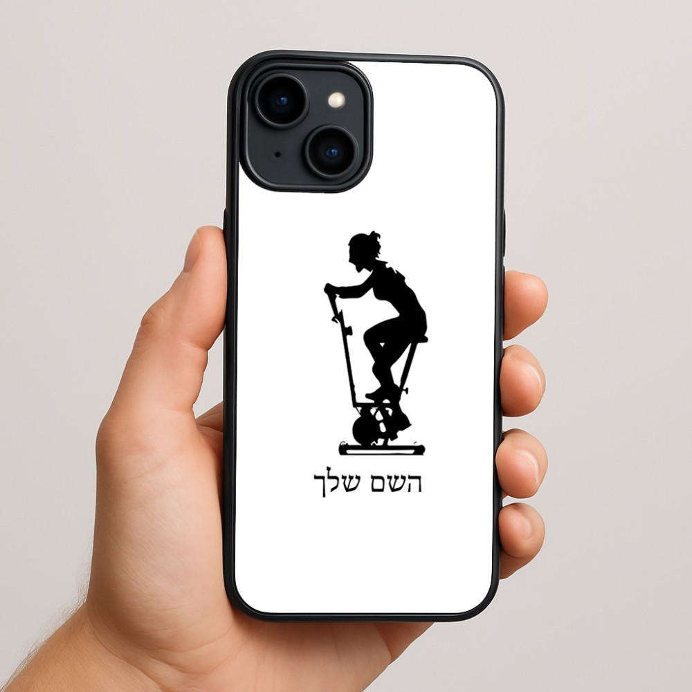 כיסוי בעיצוב אישי עם השם שלך לדגם - Apple iPhone 15 Plus בעיצוב אימון ספינינג - אישה