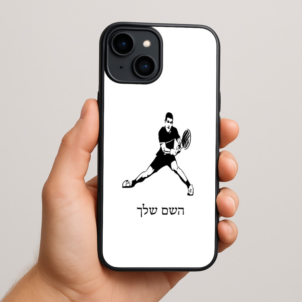 כיסוי בעיצוב אישי עם השם שלך לדגם - Apple iPhone 15 Plus בעיצוב שחקן טניס