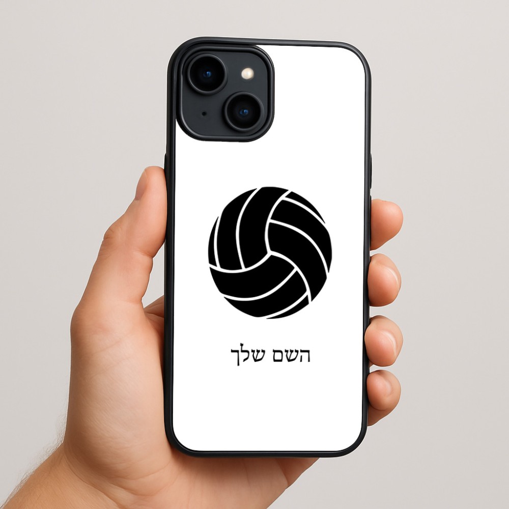 כיסוי בעיצוב אישי עם השם שלך לדגם - Apple iPhone 15 Plus בעיצוב כדור כדורעף