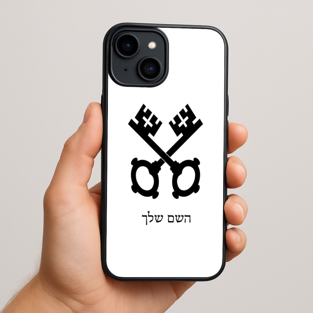 כיסוי בעיצוב אישי עם השם שלך לדגם - Apple iPhone 15 Plus בעיצוב מפתחות