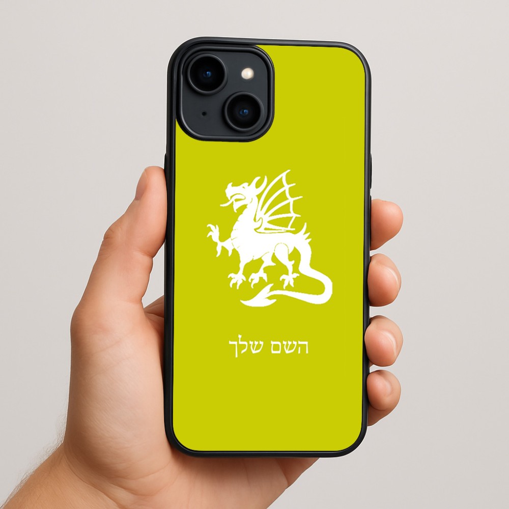 כיסוי בעיצוב אישי עם השם שלך לדגם - Apple iPhone 15 Plus בעיצוב דרקון