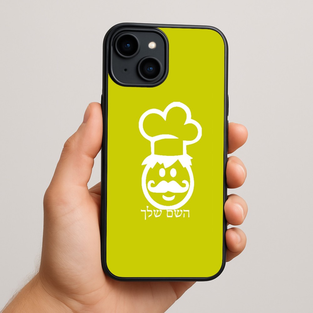 כיסוי בעיצוב אישי עם השם שלך לדגם - Apple iPhone 15 Plus בעיצוב שף