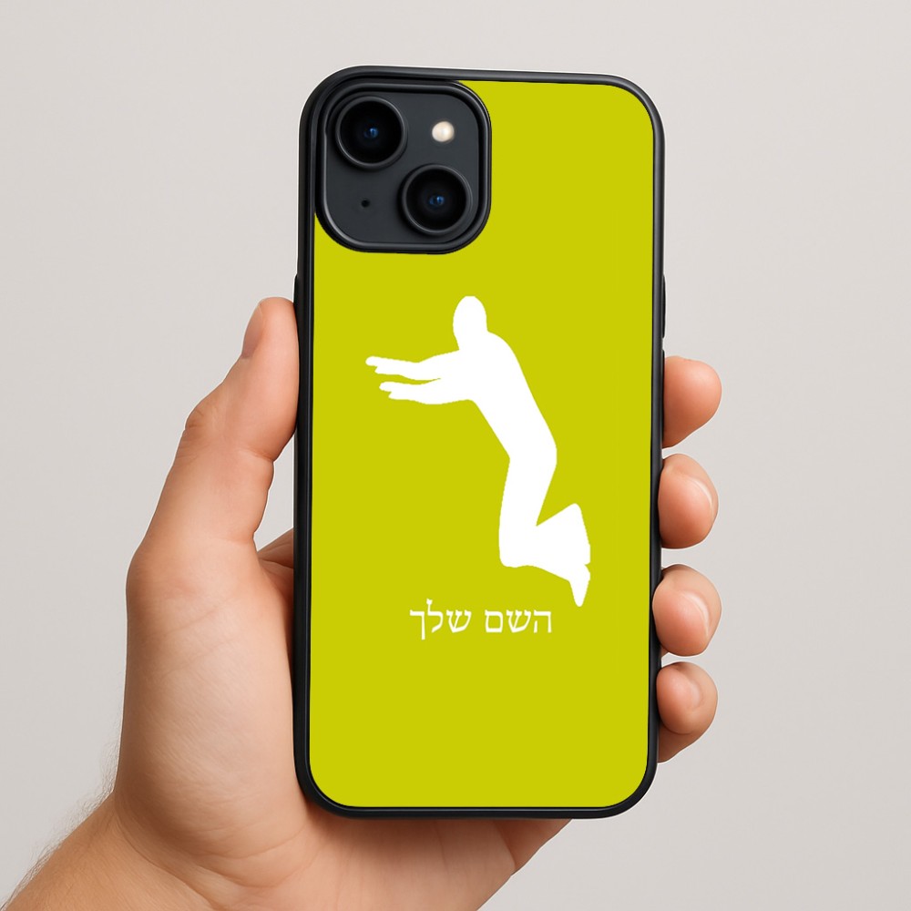 כיסוי בעיצוב אישי עם השם שלך לדגם - Apple iPhone 15 Plus בעיצוב פארקורינג