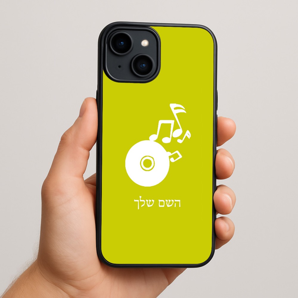 כיסוי בעיצוב אישי עם השם שלך לדגם - Apple iPhone 15 Plus בעיצוב תקליטור - אזור מוזיקה