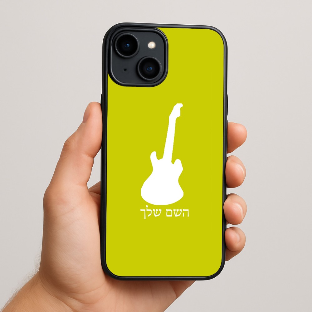 כיסוי בעיצוב אישי עם השם שלך לדגם - Apple iPhone 15 Plus בעיצוב גיטרה
