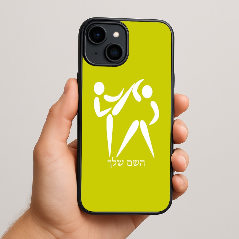 כיסוי בעיצוב אישי עם השם שלך לדגם - Apple iPhone 15 Plus בעיצוב לוחמים אולימפיים