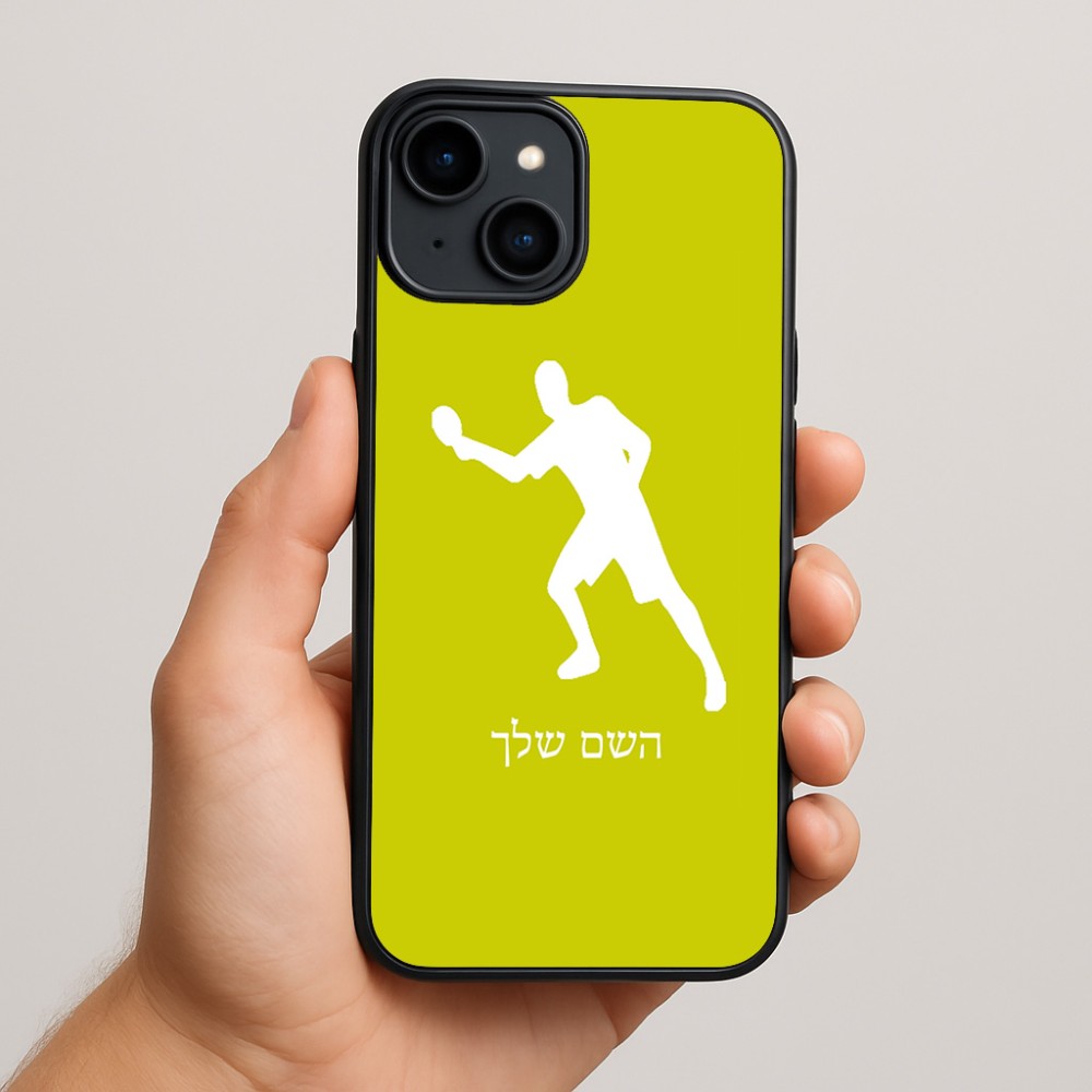 כיסוי בעיצוב אישי עם השם שלך לדגם - Apple iPhone 15 Plus בעיצוב שחקן פינג פונג