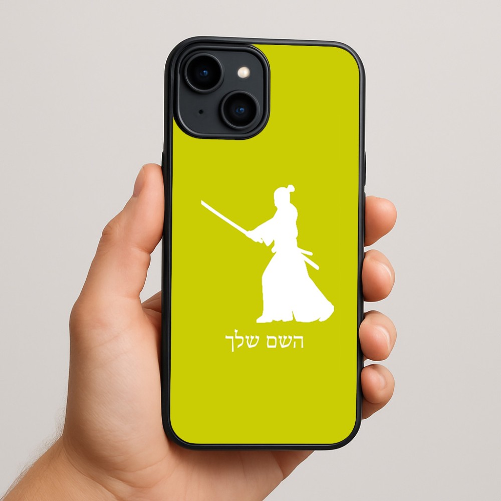 כיסוי בעיצוב אישי עם השם שלך לדגם - Apple iPhone 15 Plus בעיצוב סמוראי