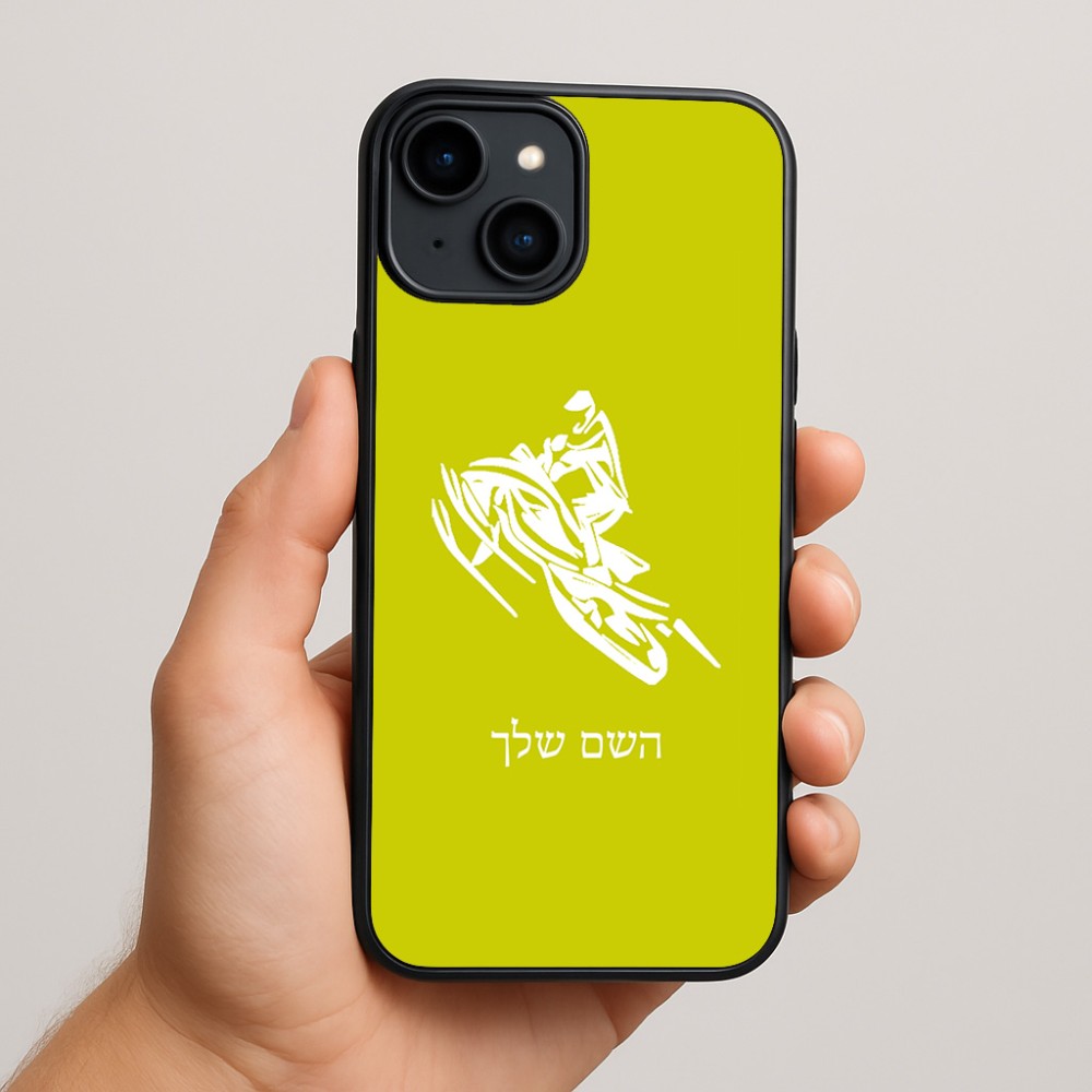 כיסוי בעיצוב אישי עם השם שלך לדגם - Apple iPhone 15 Plus בעיצוב אופנוע שלג