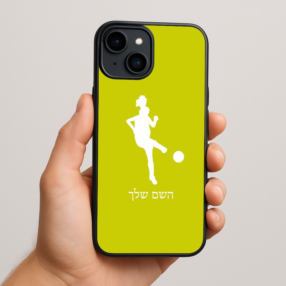 כיסוי בעיצוב אישי עם השם שלך לדגם - Apple iPhone 15 Plus בעיצוב שחקנית כדורגל - אישה