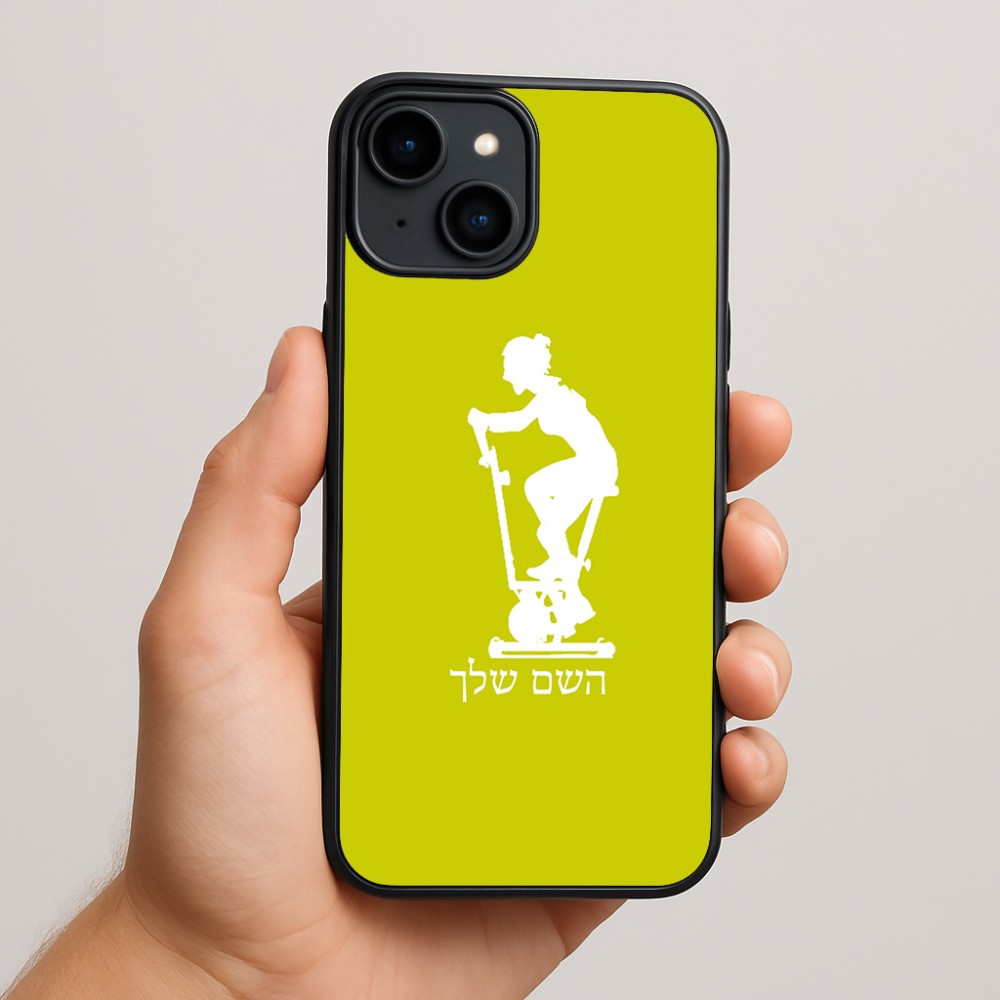 כיסוי בעיצוב אישי עם השם שלך לדגם - Apple iPhone 15 Plus בעיצוב אימון ספינינג - אישה