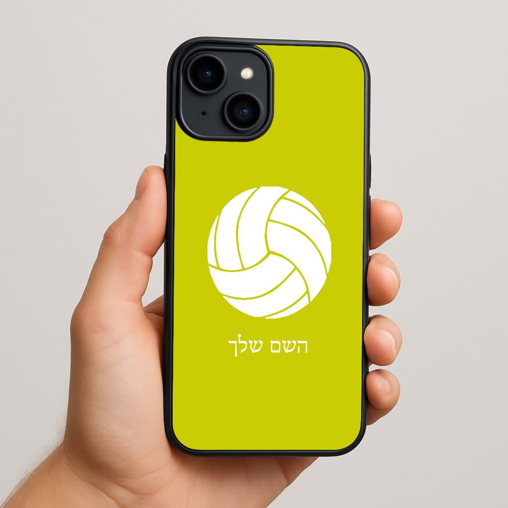 כיסוי בעיצוב אישי עם השם שלך לדגם - Apple iPhone 15 Plus בעיצוב כדור כדורעף