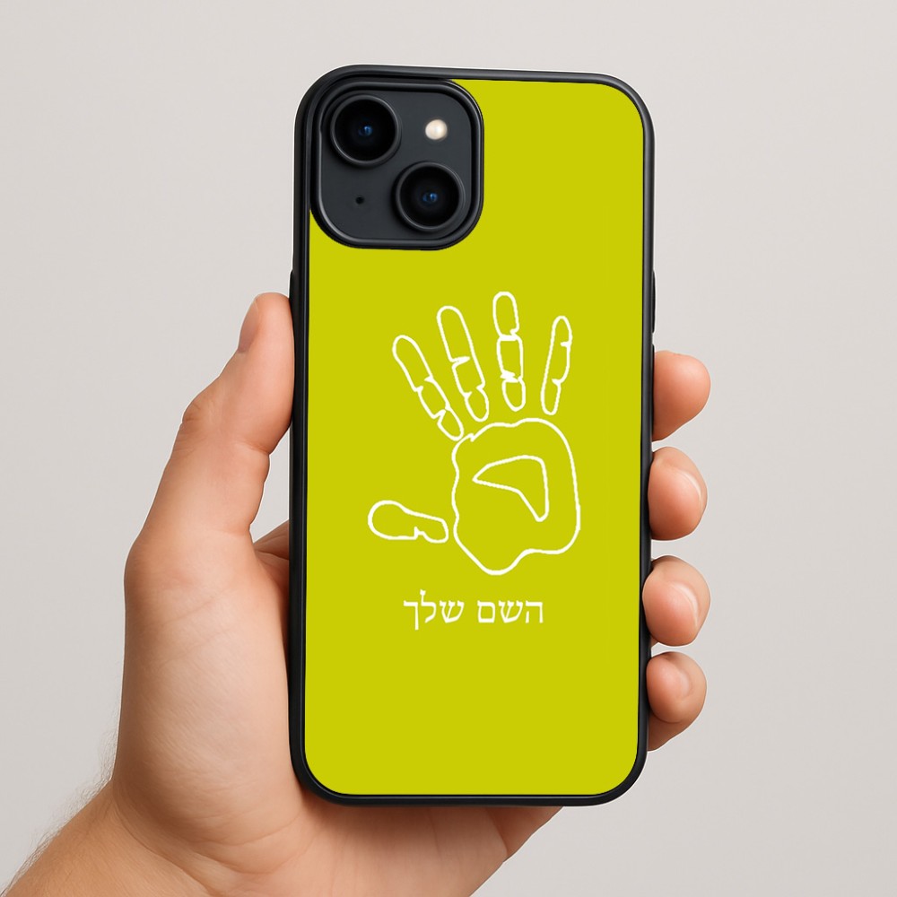 כיסוי בעיצוב אישי עם השם שלך לדגם - Apple iPhone 15 Plus בעיצוב יד