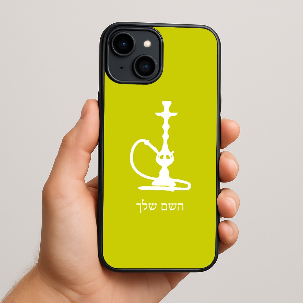 כיסוי בעיצוב אישי עם השם שלך לדגם - Apple iPhone 15 Plus בעיצוב נרגילה