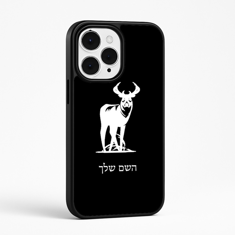 כיסוי בעיצוב אישי עם השם שלך לדגם - Apple iPhone 15 Pro Max בעיצוב צבי