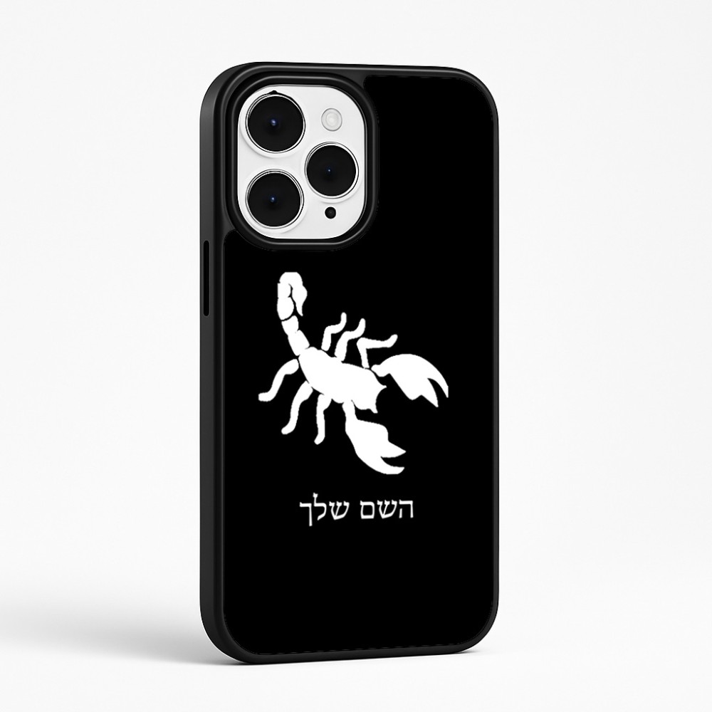 כיסוי בעיצוב אישי עם השם שלך לדגם - Apple iPhone 15 Pro Max בעיצוב עקרב