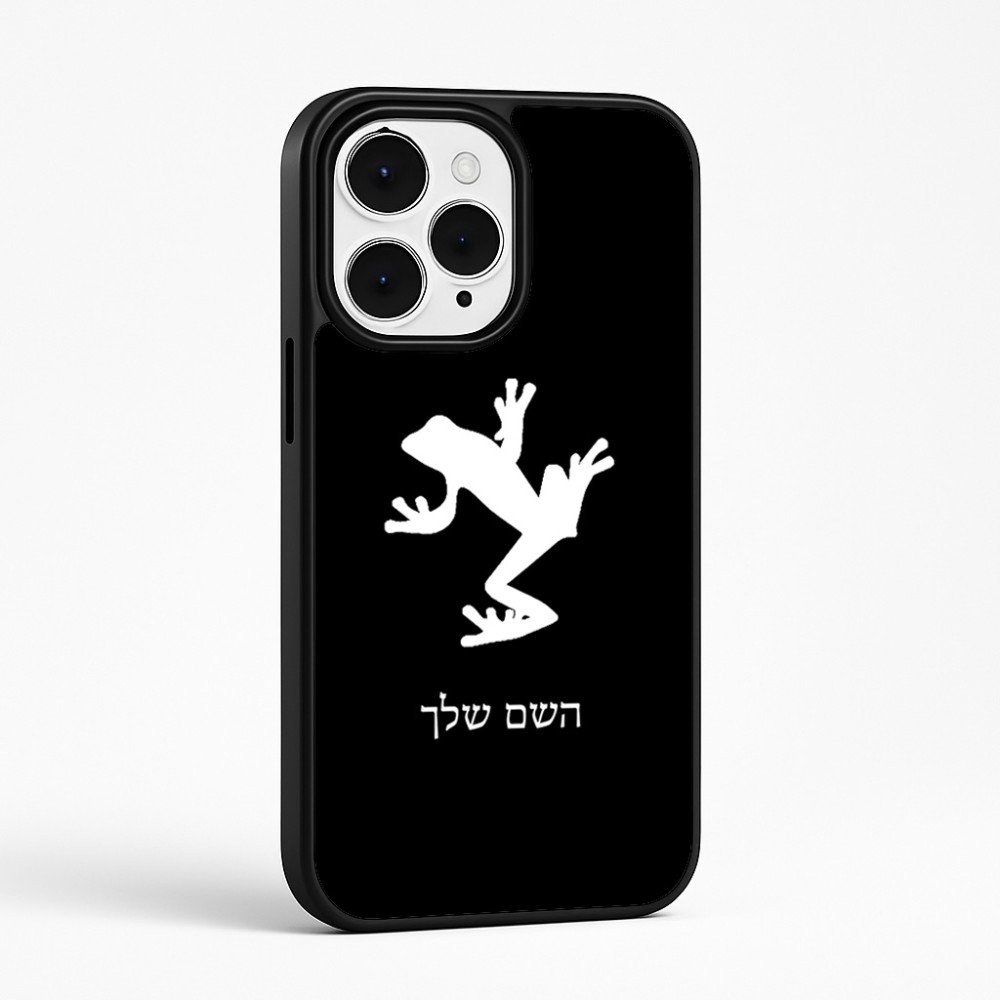 כיסוי בעיצוב אישי עם השם שלך לדגם - Apple iPhone 15 Pro Max בעיצוב צפרדע טרופית
