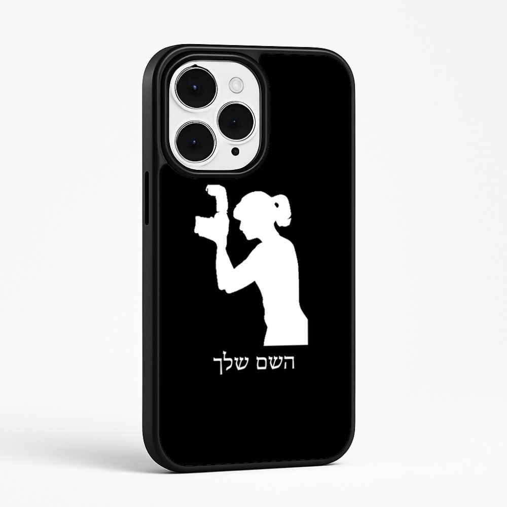 כיסוי בעיצוב אישי עם השם שלך לדגם - Apple iPhone 15 Pro Max בעיצוב צלמת - אישה