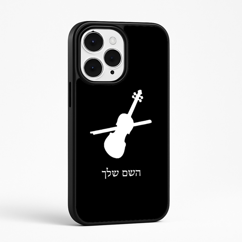 כיסוי בעיצוב אישי עם השם שלך לדגם - Apple iPhone 15 Pro Max בעיצוב כינור