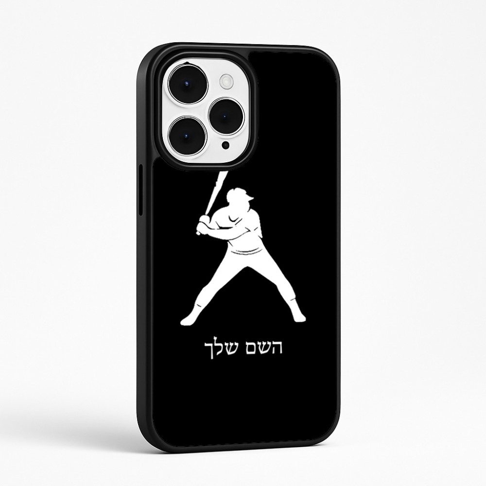כיסוי בעיצוב אישי עם השם שלך לדגם - Apple iPhone 15 Pro Max בעיצוב שחקן בייסבול