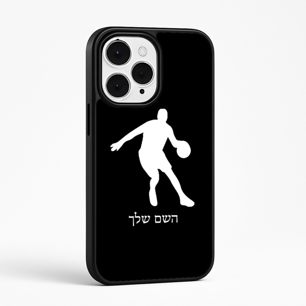 כיסוי בעיצוב אישי עם השם שלך לדגם - Apple iPhone 15 Pro Max בעיצוב שחקן כדורסל