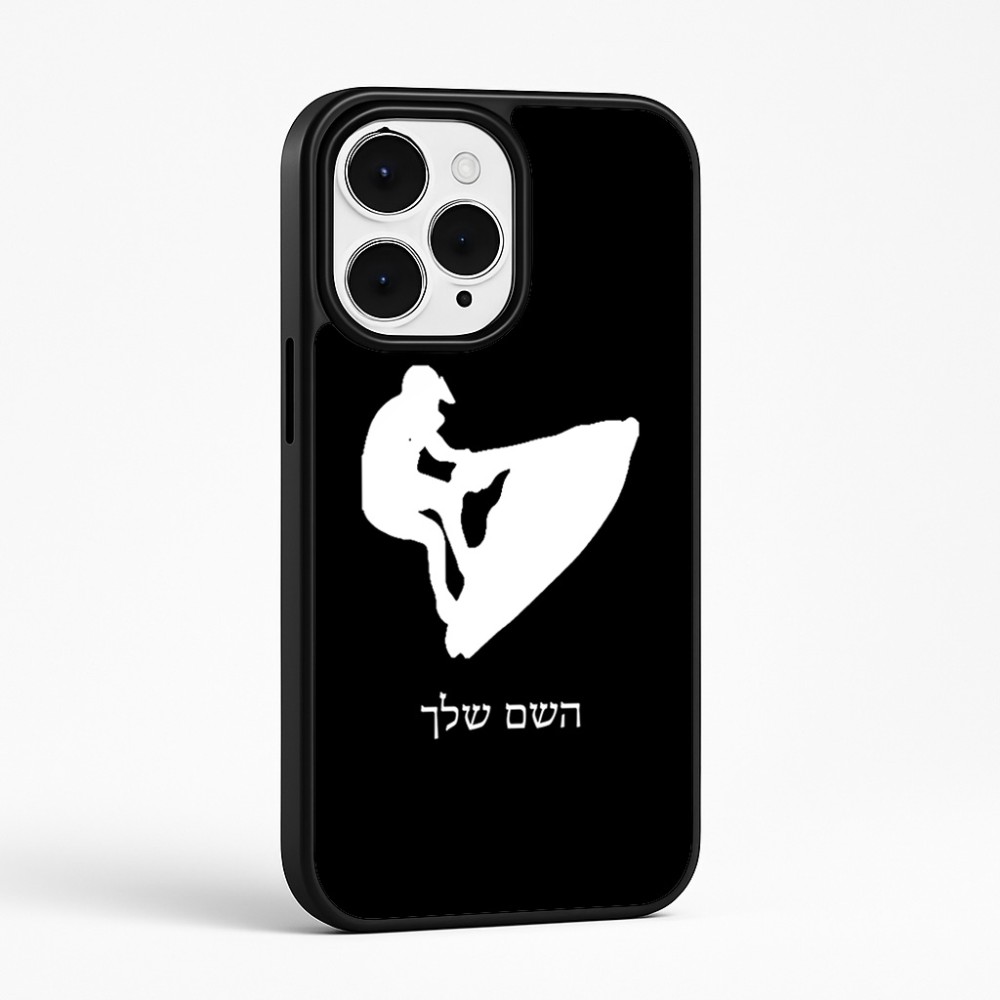 כיסוי בעיצוב אישי עם השם שלך לדגם - Apple iPhone 15 Pro Max בעיצוב אופנוע ים