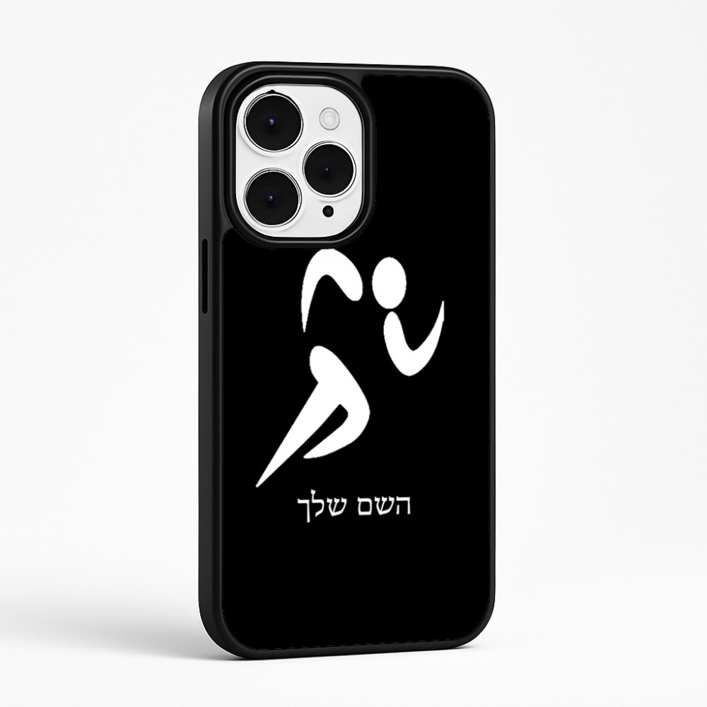 כיסוי בעיצוב אישי עם השם שלך לדגם - Apple iPhone 15 Pro Max בעיצוב רצים אולימפיים
